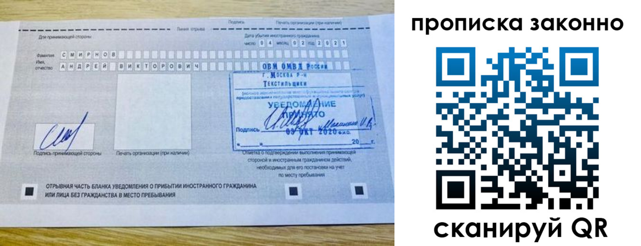 прописка законно в Краснокамске