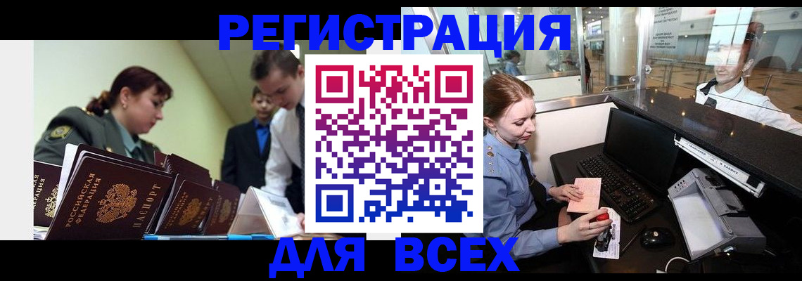 купить прописку в Краснокамске