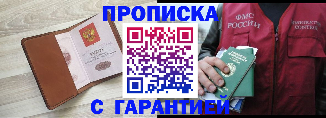 прописка для школы в Краснокамске