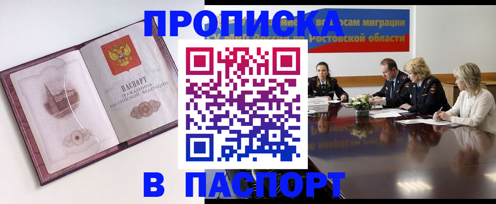 временная регистрация гарантия в Краснокамске